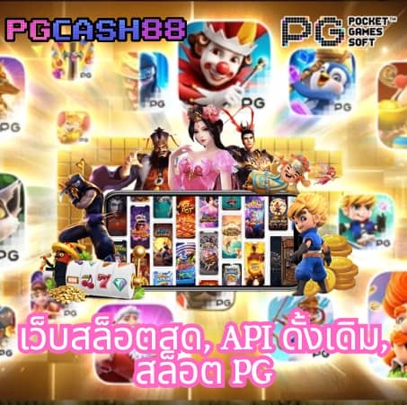 เว็บสล็อตใหม่ล่าสุดเว็บตรง