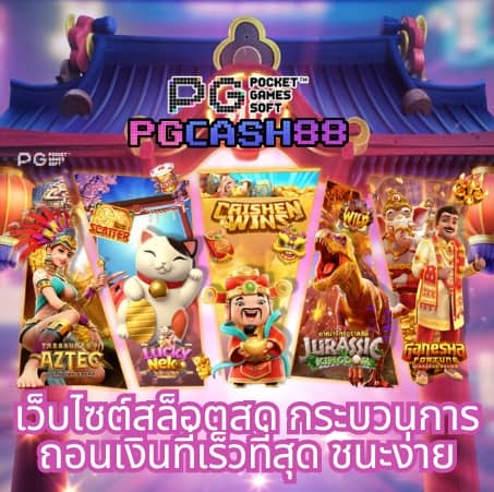 เว็บสล็อตใหม่ล่าสุดเว็บตรง